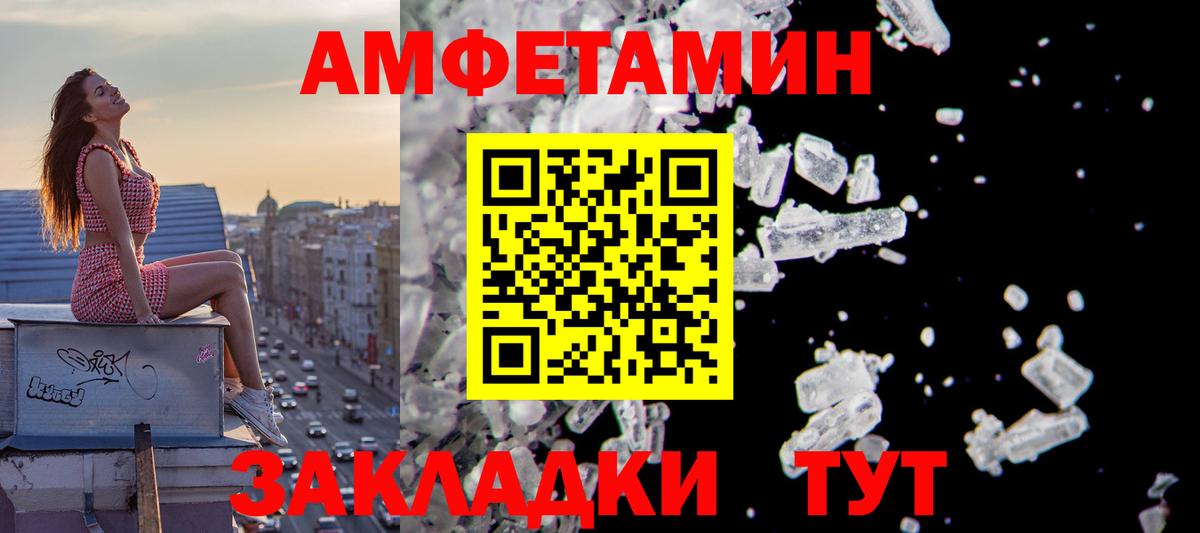 Amphetamine VHQ Белебей