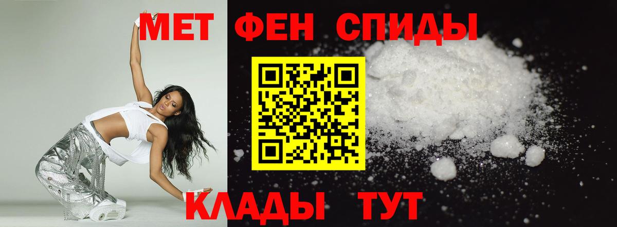 Амфетамин Premium  Вход с VPN  Белебей 