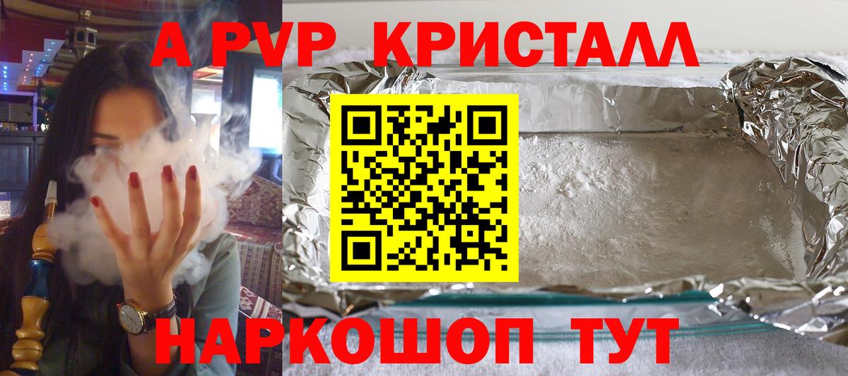 Альфа ПВП Соль Белебей