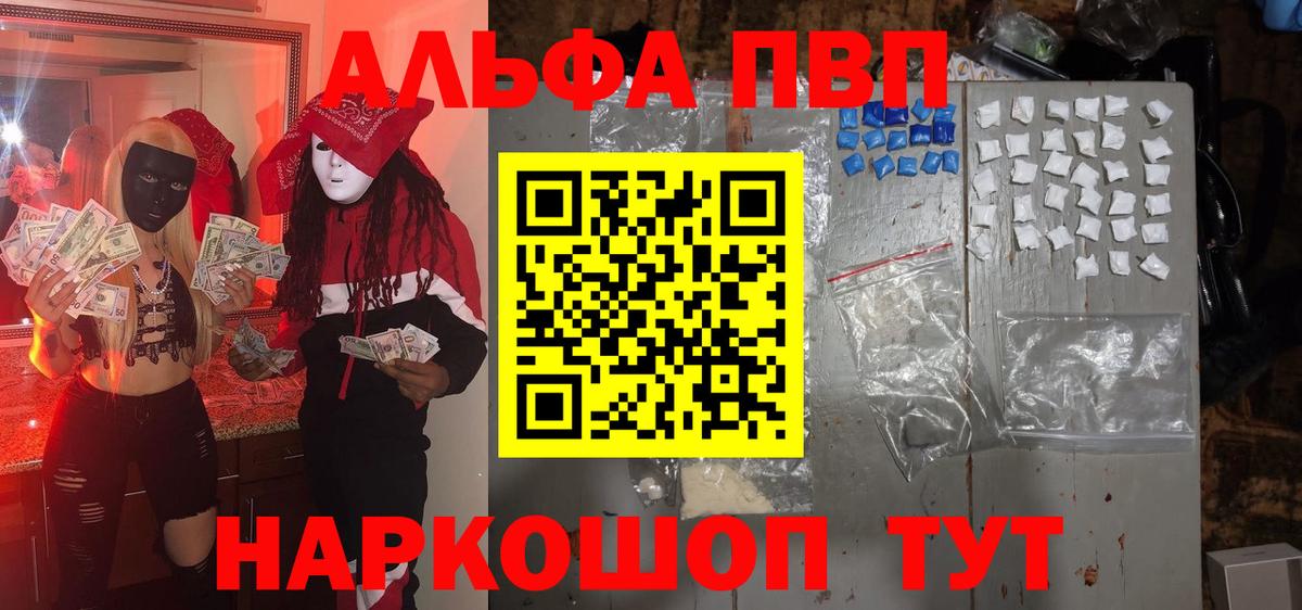 А ПВП Соль  Вход с VPN  Белебей 