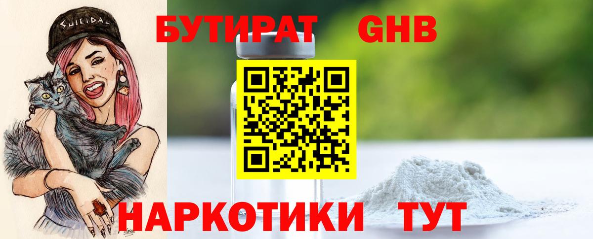 Белебей  Бутират Butirat  Вход с VPN 