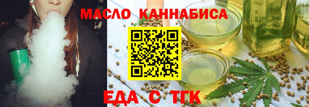 Еда ТГК марихуана Белебей