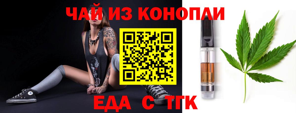 Белебей  Печенье с ТГК конопля  Вход с VPN 