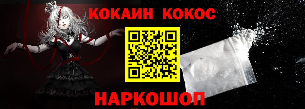 Белебей  Кокаин Fish Scale  Cocaine  Вход с VPN  Cocaine Columbia 