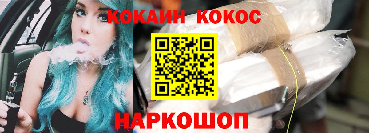 Вейп ТГК Белебей