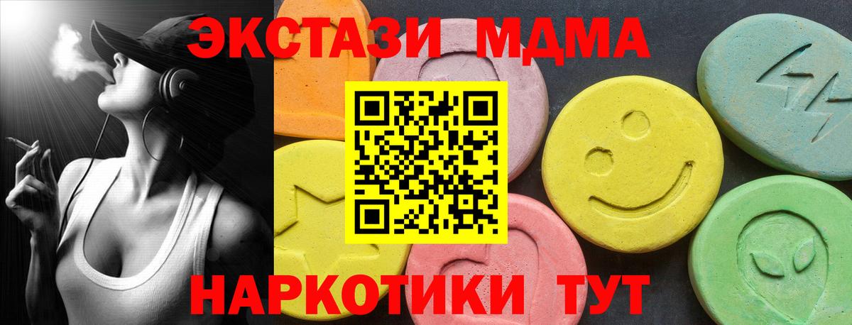 ЭКСТАЗИ  Экстази MDMA  Белебей  Вход с VPN  Ecstasy mix 