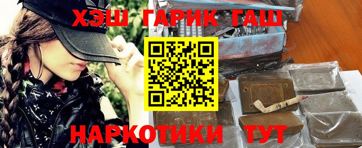 Белебей  ГАШИШ убойный  ГАШИШ  Вход с VPN  Гашиш Изолятор 