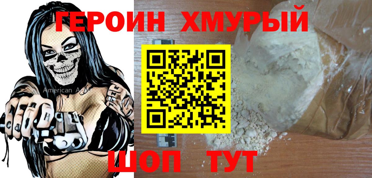 ГЕРОИН Афган Белебей