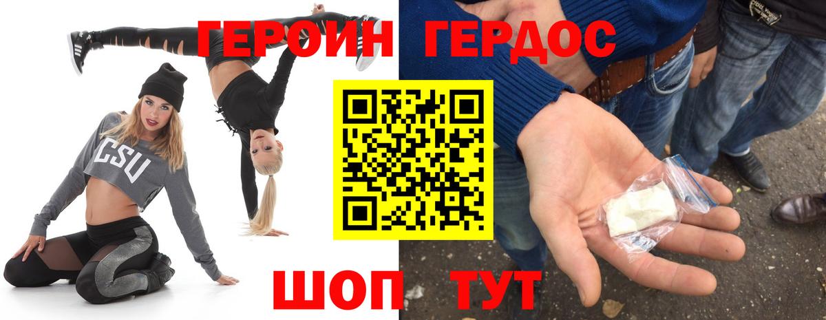 Белебей  ГЕРОИН белый  ГЕРОИН  Вход с VPN 