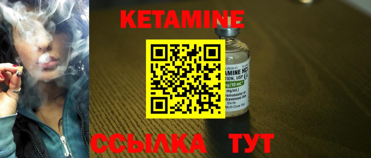 КЕТАМИН ketamine  Вход с VPN  omg   Белебей  Кетамин VHQ 