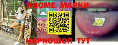 марки nbome Чебаркуль