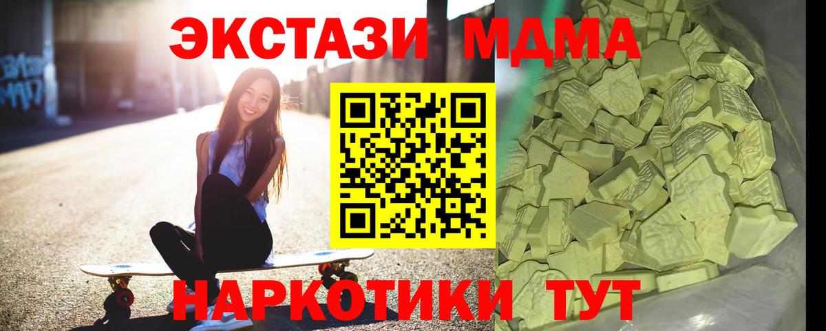 MDMA  Вход с VPN  Белебей  MDMA кристаллы 