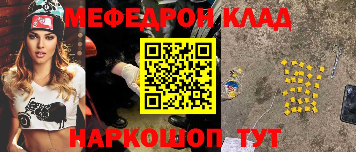 Меф мяу мяу  МЕФ  Вход с VPN  Белебей  МЯУ-МЯУ VHQ 