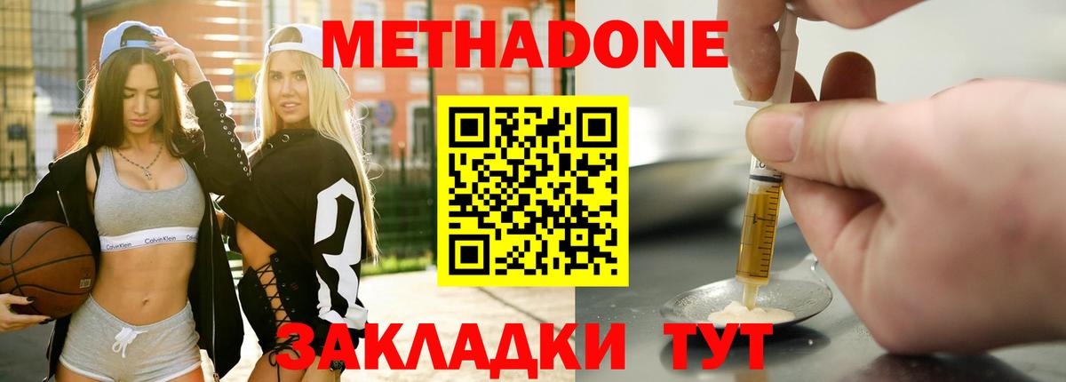 дарк нет телеграм  Метадон мёд  Белебей  Вход с VPN  Метадон белоснежный  гидра вход 