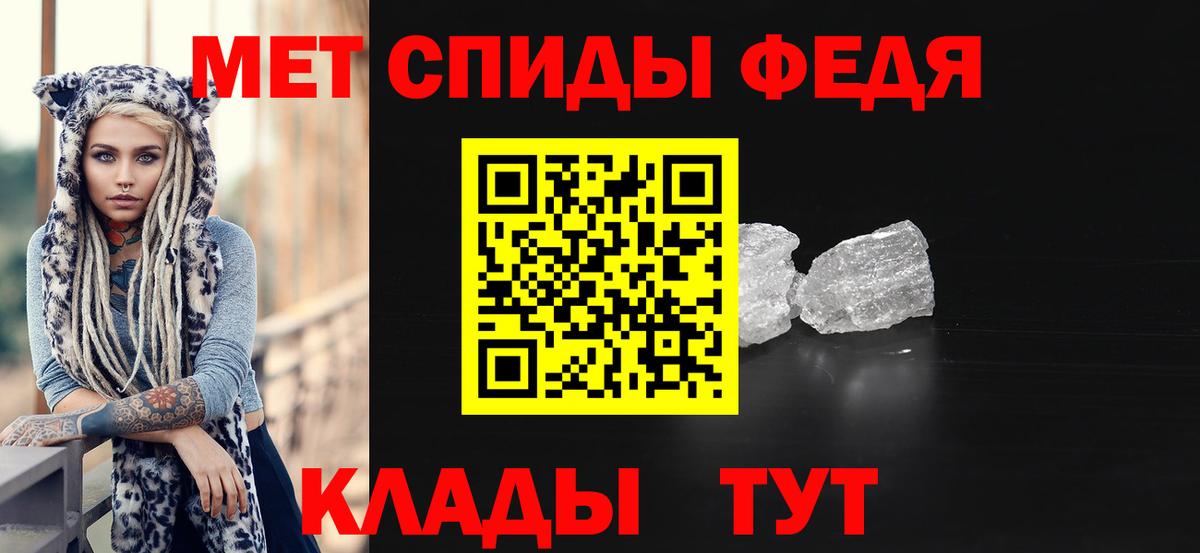 МЕТАМФЕТАМИН кристалл Белебей