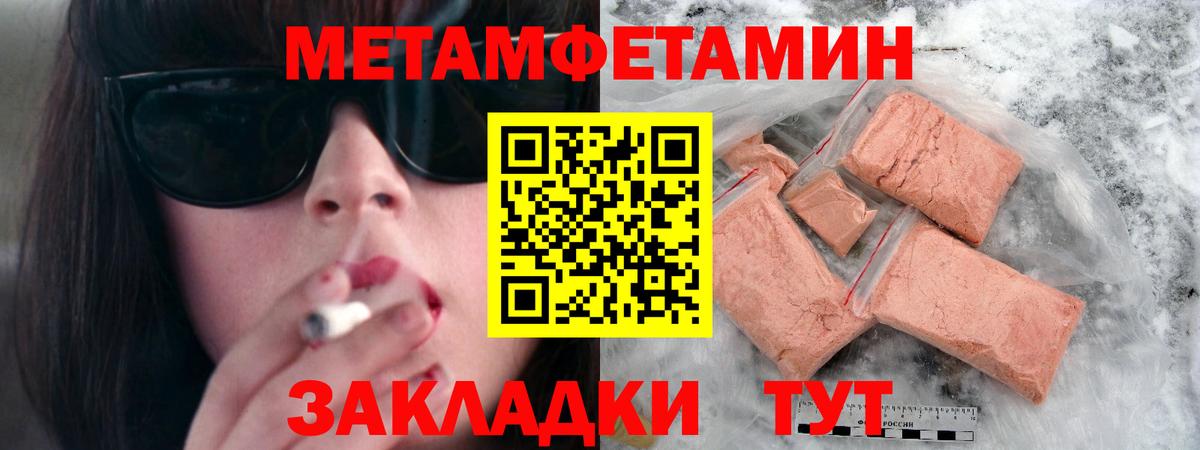Первитин Декстрометамфетамин 99.9%  Вход с VPN  Белебей 