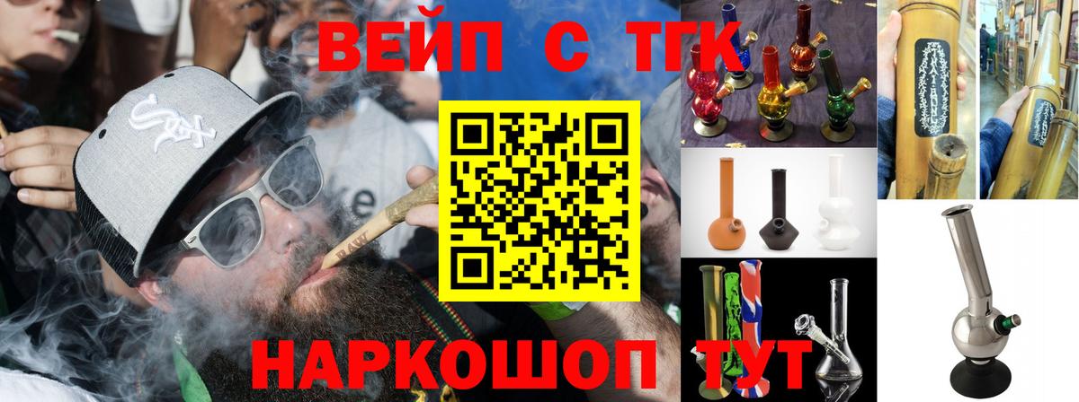 Дистиллят ТГК вейп с тгк Белебей