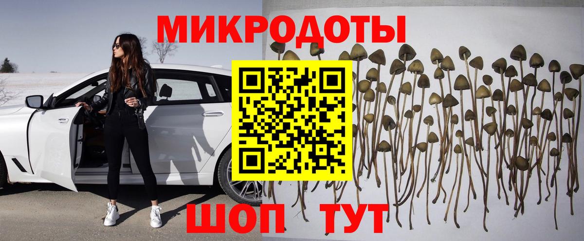 Белебей  Галлюциногенные грибы мицелий  Вход с VPN 