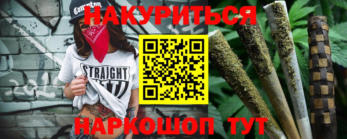 Каннабис семена  Канабис конопля  Бошки Шишки VHQ  Вход с VPN  Конопля марихуана  Белебей 